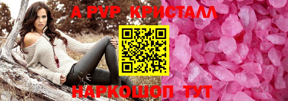 Alpha-PVP СК Ялта