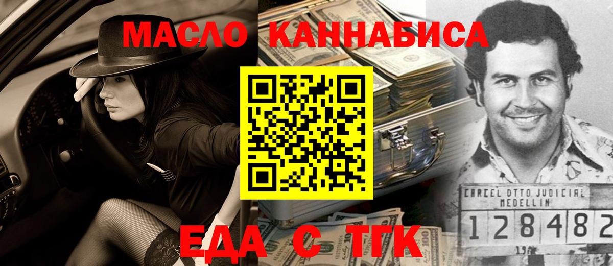 Ялта  Cannafood марихуана  Вход с VPN 