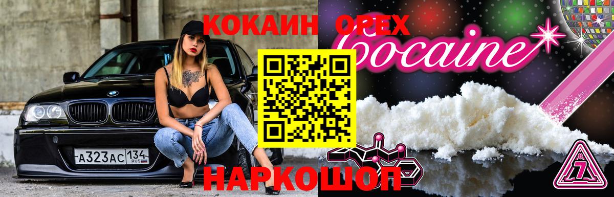 Cocaine Эквадор Ялта
