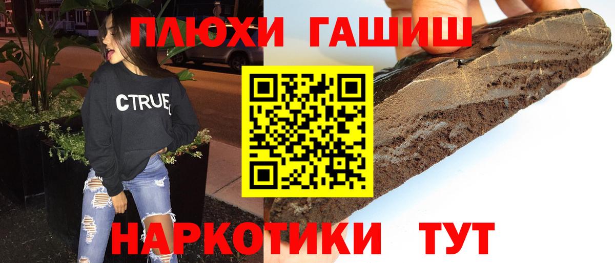 магазин  наркотиков  ГАШ VHQ  Вход с VPN  ГАШИШ 40% ТГК  Ялта  ГАШИШ 