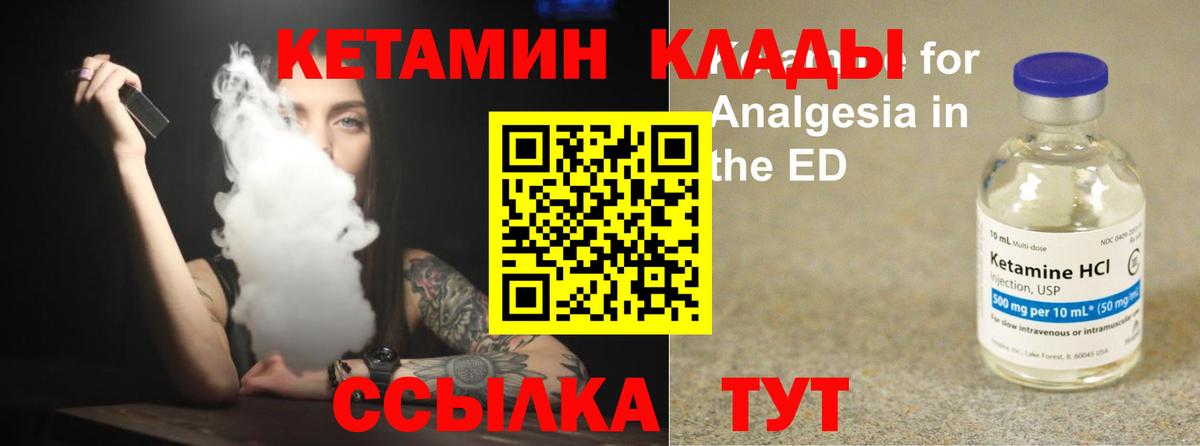 КЕТАМИН VHQ  Вход с VPN  Ялта  КЕТАМИН VHQ 