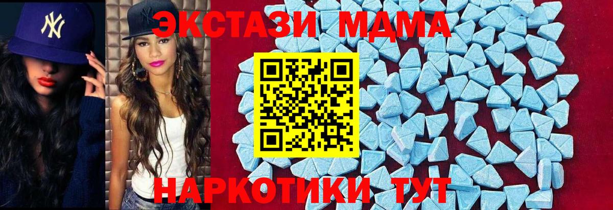 MDMA  Вход с VPN  Ялта  МДМА молли 