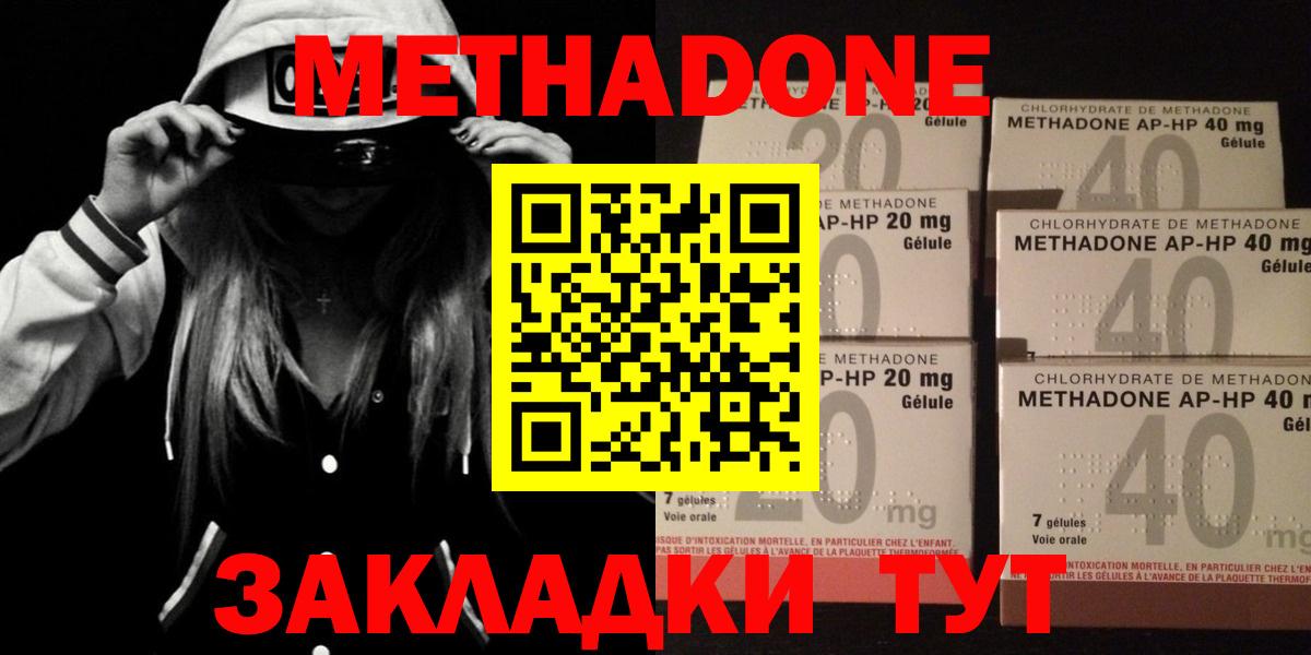 Метадон белоснежный  Вход с VPN  Ялта  Метадон белоснежный 
