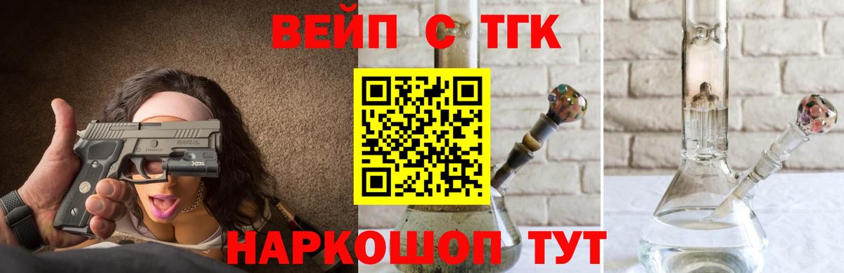 Ялта  Дистиллят ТГК гашишное масло  Вход с VPN  Дистиллят ТГК концентрат 